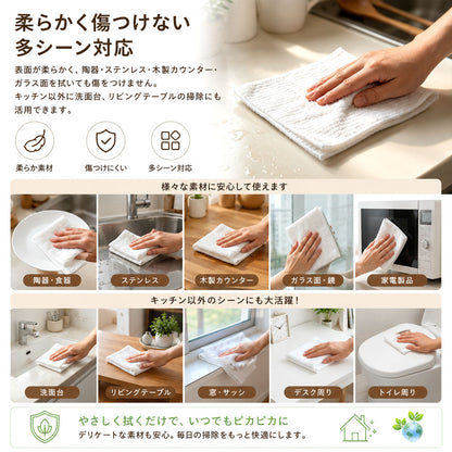 【キッチンクロス 5枚セット】30×30cm・吸水速乾・繰り返し洗えるマルチふきん・食器やガラス拭きに