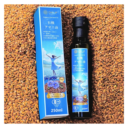 有機JAS認証 アマニ油 低温圧搾 無添加 個包装タイプ oil-01