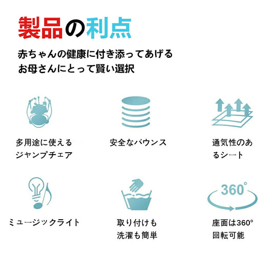 ベビージャンパー おもちゃ付き 4段階高さ調整・光と音で楽しく D-25-2