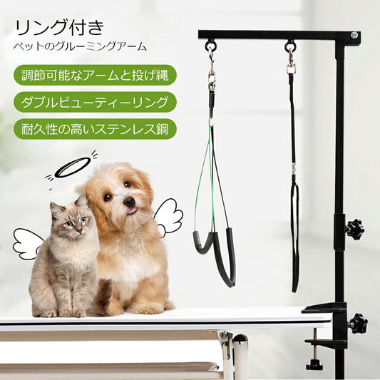 ペット用 折りたたみトリミングテーブル 調節可能アーム付き グルーミングスタンド