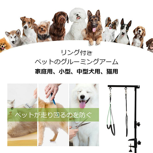 ペット用 折りたたみトリミングテーブル 調節可能アーム付き グルーミングスタンド