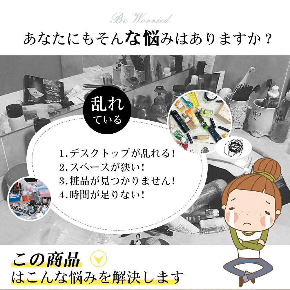 メイクボックス 化粧品収納ボックス 引き出し2段・省スペース卓上収納