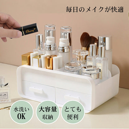 メイクボックス 化粧品収納ボックス 引き出し2段・省スペース卓上収納