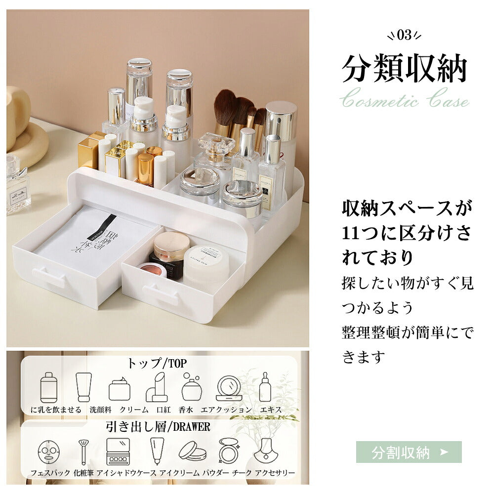 メイクボックス 化粧品収納ボックス 引き出し2段・省スペース卓上収納