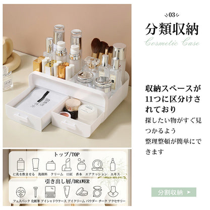 メイクボックス 化粧品収納ボックス 引き出し2段・省スペース卓上収納