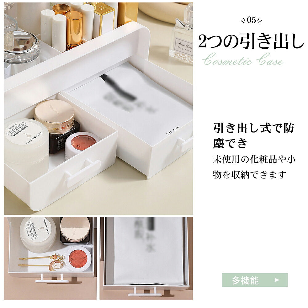 メイクボックス 化粧品収納ボックス 引き出し2段・省スペース卓上収納