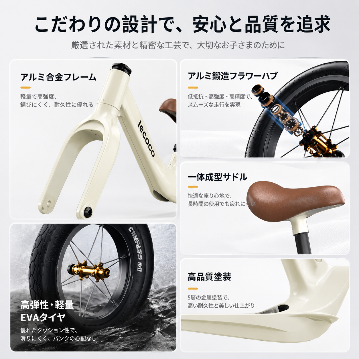 LECOCO X1 Pro — 4WAY バランスバイク