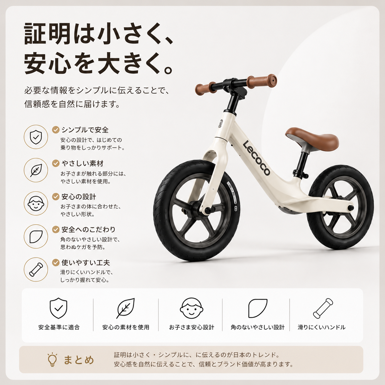 LECOCO X1 Pro — 4WAY バランスバイク
