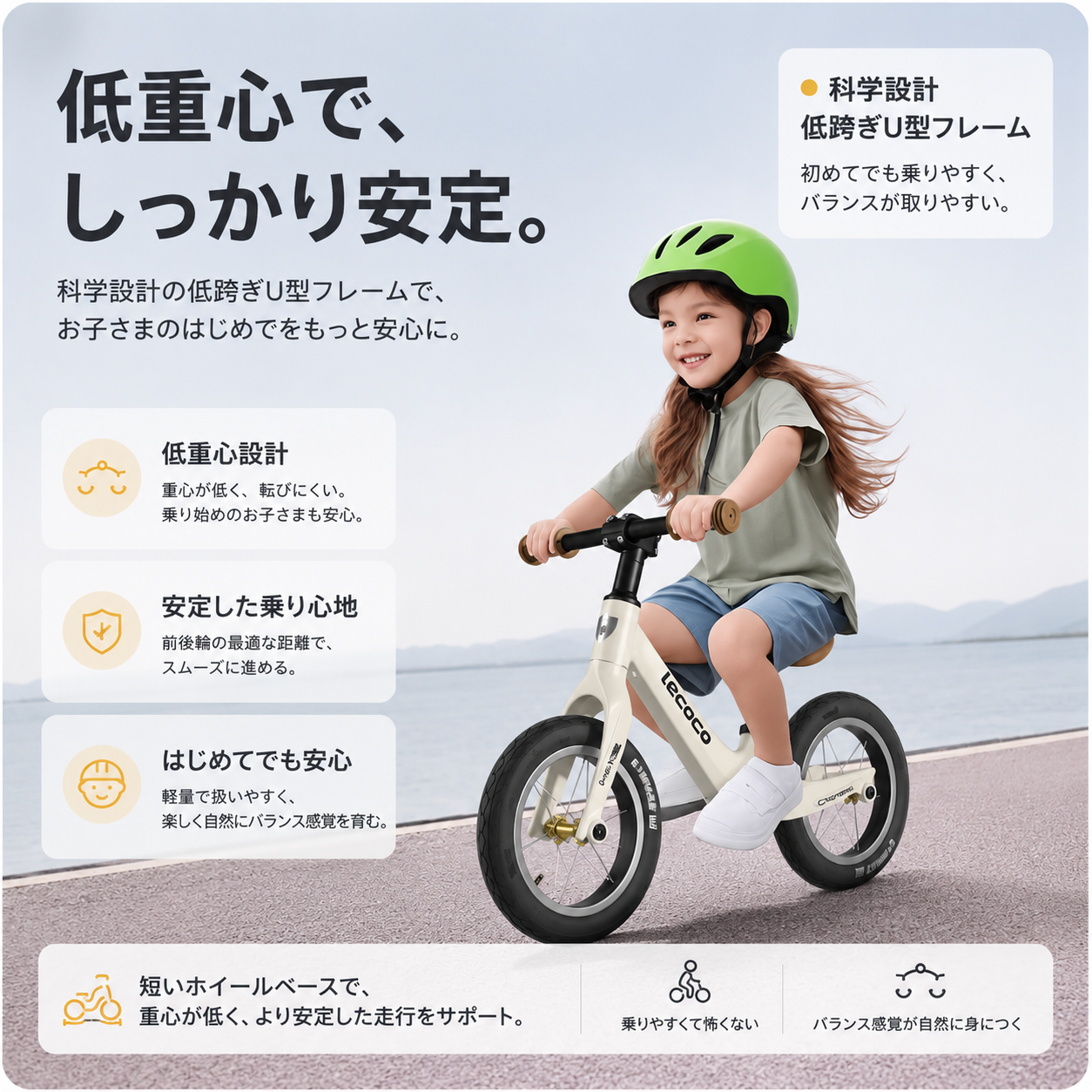 LECOCO X1 Pro — 4WAY バランスバイク