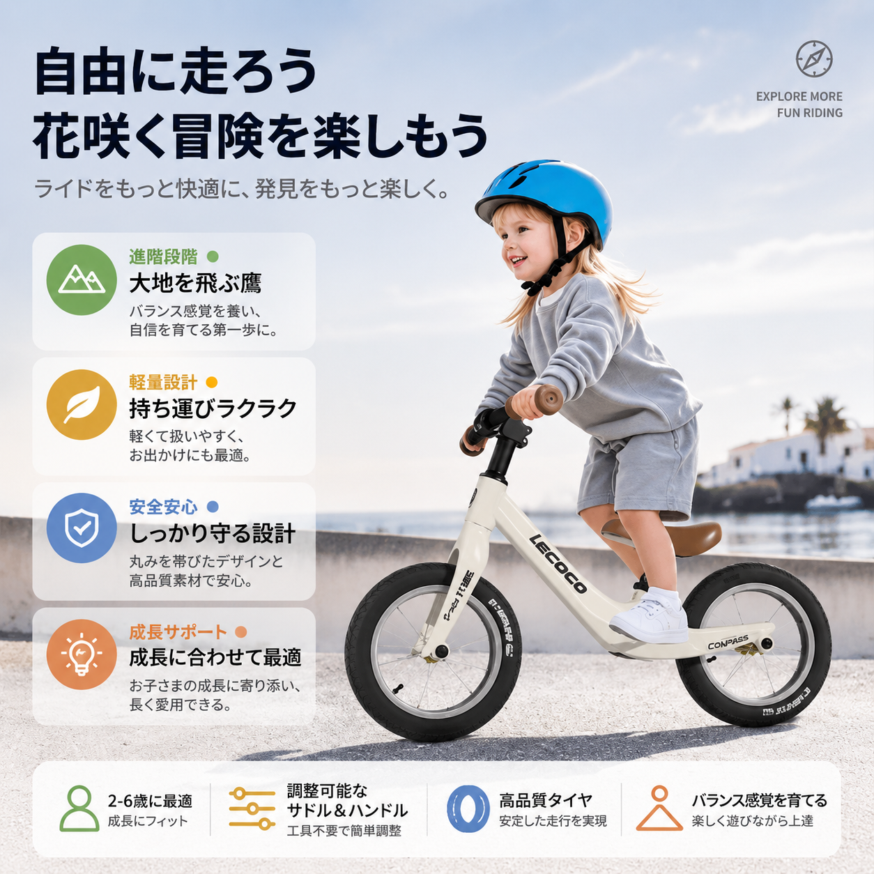 LECOCO X1 Pro — 4WAY バランスバイク