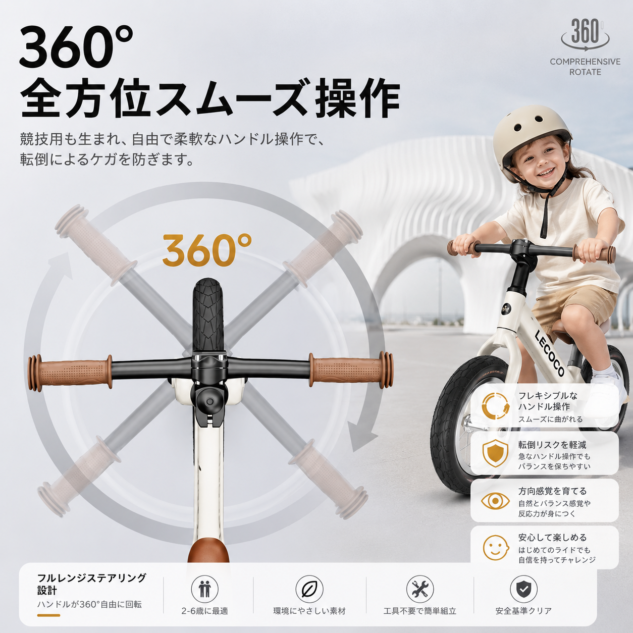 LECOCO X1 Pro — 4WAY バランスバイク