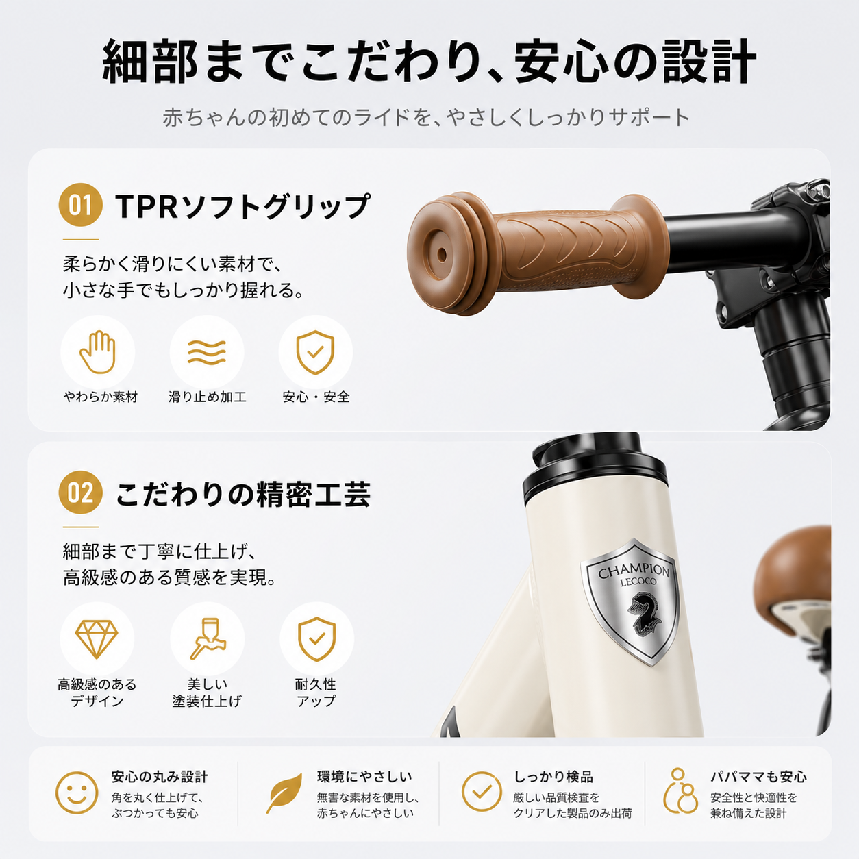 LECOCO X1 Pro — 4WAY バランスバイク